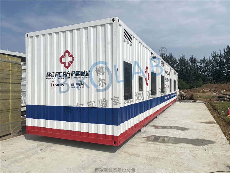 集裝箱式pcr核酸檢測(cè)實(shí)驗(yàn)室