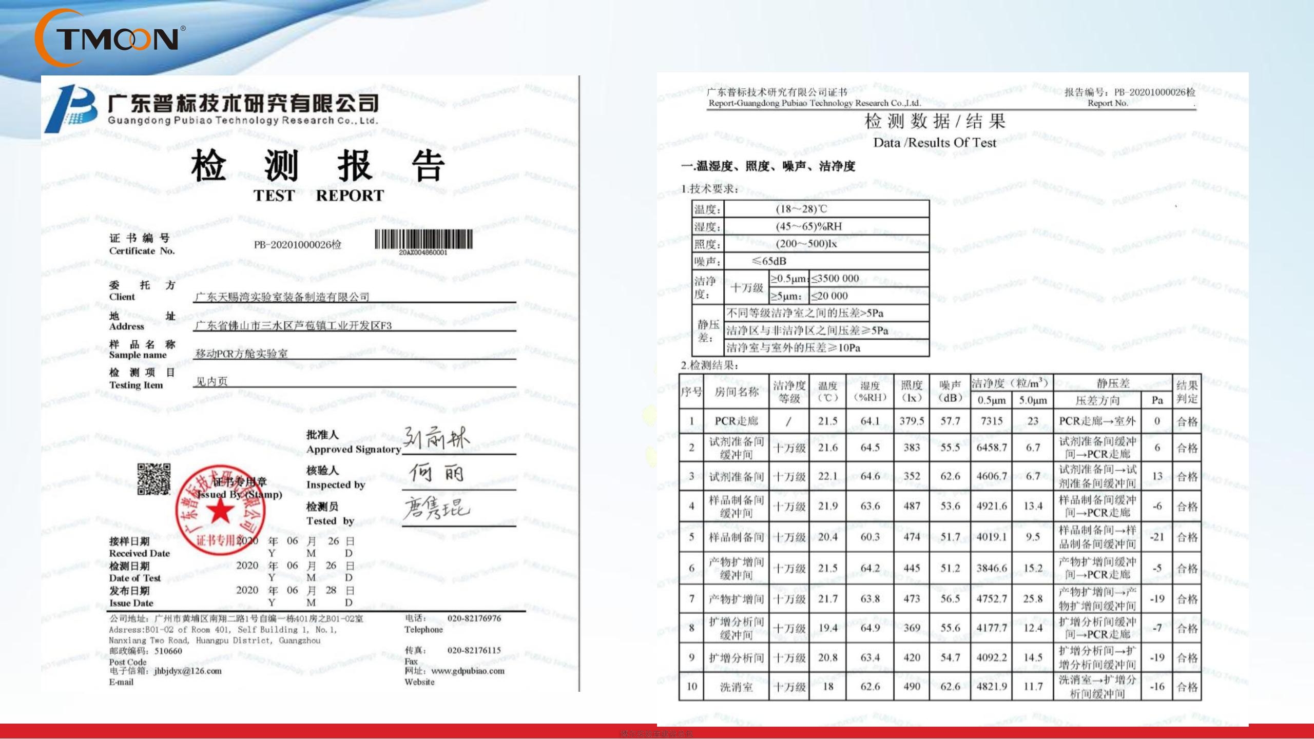方艙實(shí)驗(yàn)室廠家_移動(dòng)核酸檢測車_閃測方艙P(yáng)CR實(shí)驗(yàn)室價(jià)格