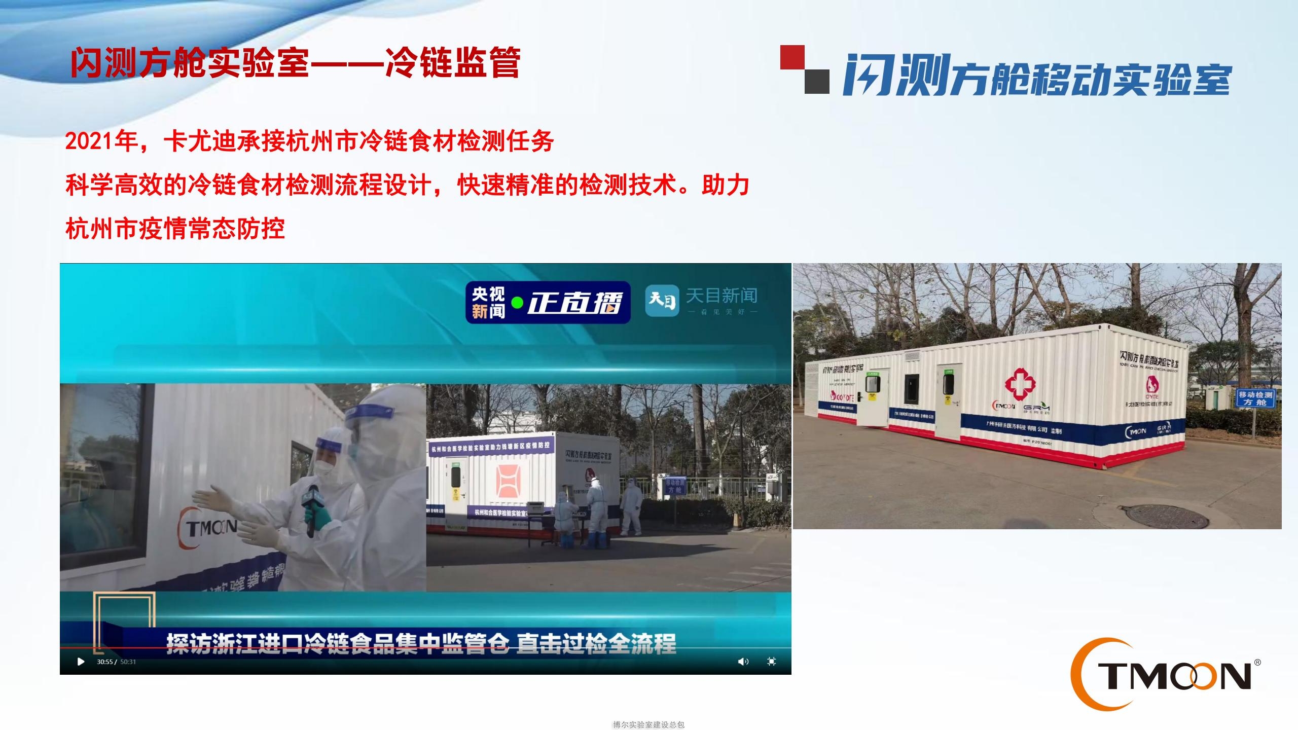 方艙實(shí)驗(yàn)室廠家_移動(dòng)核酸檢測車_閃測方艙P(yáng)CR實(shí)驗(yàn)室價(jià)格