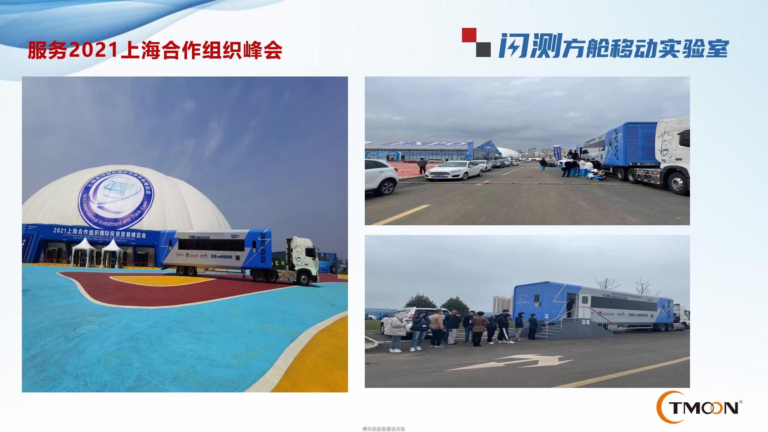 方艙實(shí)驗(yàn)室廠家_移動(dòng)核酸檢測車_閃測方艙P(yáng)CR實(shí)驗(yàn)室價(jià)格