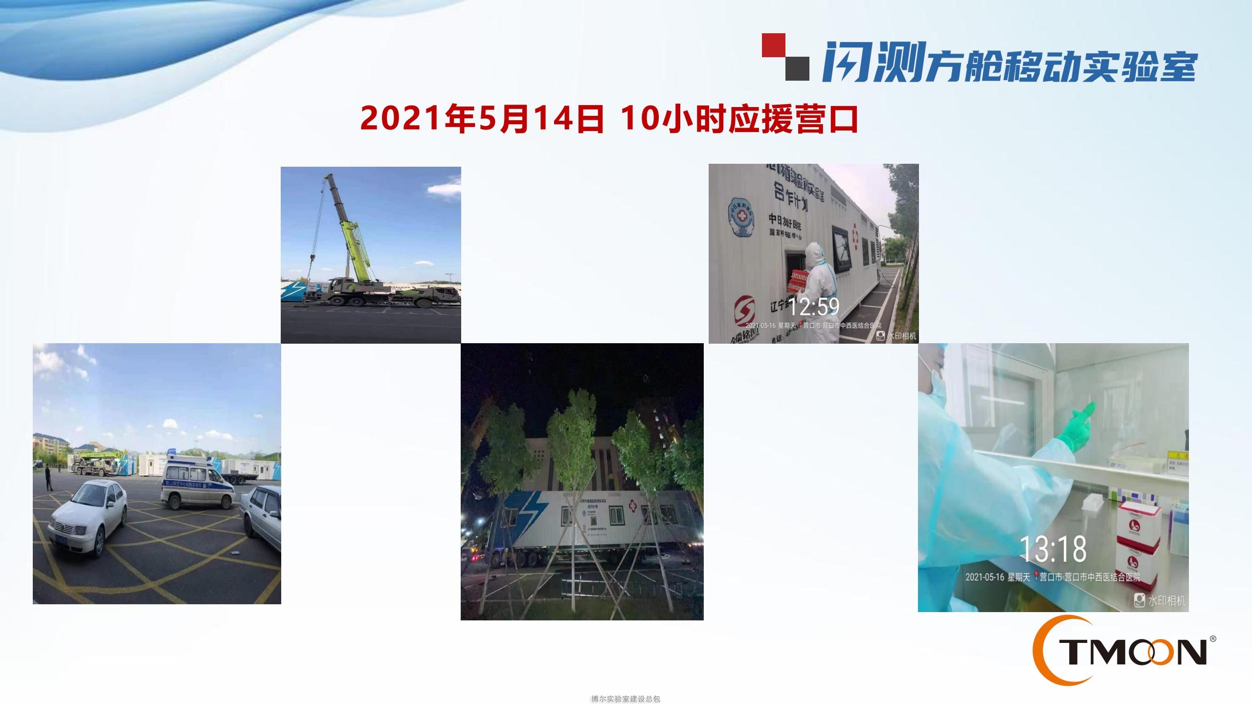 方艙實(shí)驗(yàn)室廠家_移動(dòng)核酸檢測車_閃測方艙P(yáng)CR實(shí)驗(yàn)室價(jià)格
