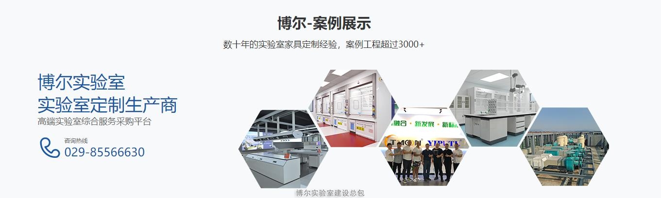 科藝普  微信  廣東藝都科技有限公司  13824228134 李小姐  咨詢新材料實(shí)驗(yàn)室/技術(shù)中心的建造，建筑面積含電梯間和樓梯間  520平方，  套內(nèi)使用面積410平方，兩點(diǎn)后回電，現(xiàn)在正在開會(huì)